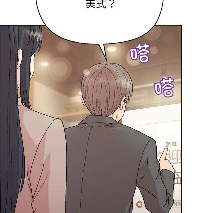 漫画《和美女上司玩游戏》第55话第53张图