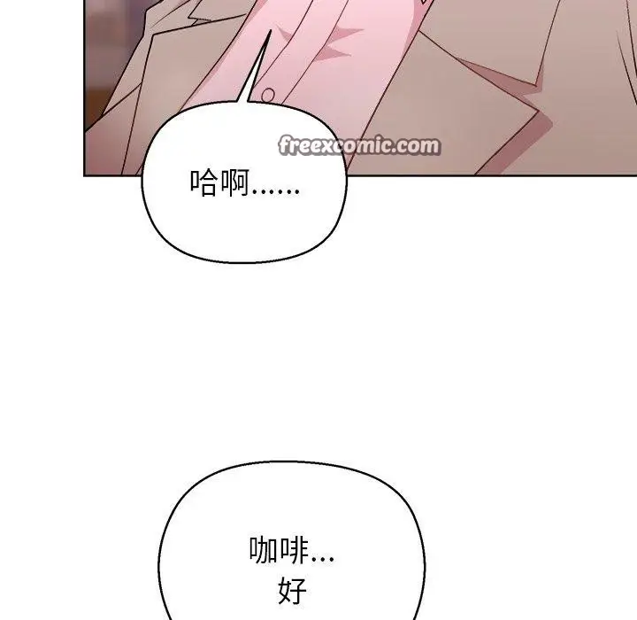 漫画《和美女上司玩游戏》第55话第56张图