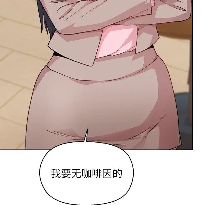 漫画《和美女上司玩游戏》第55话第58张图