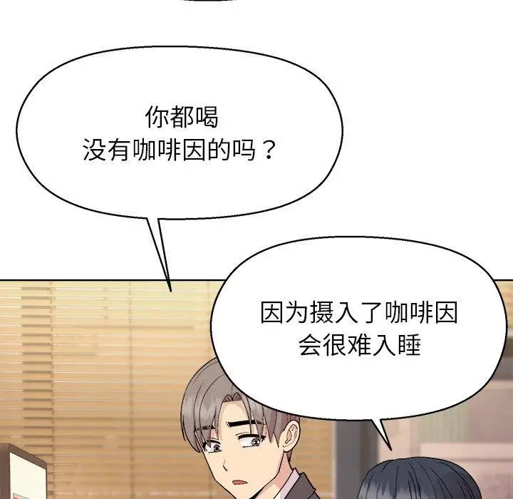漫画《和美女上司玩游戏》第55话第59张图