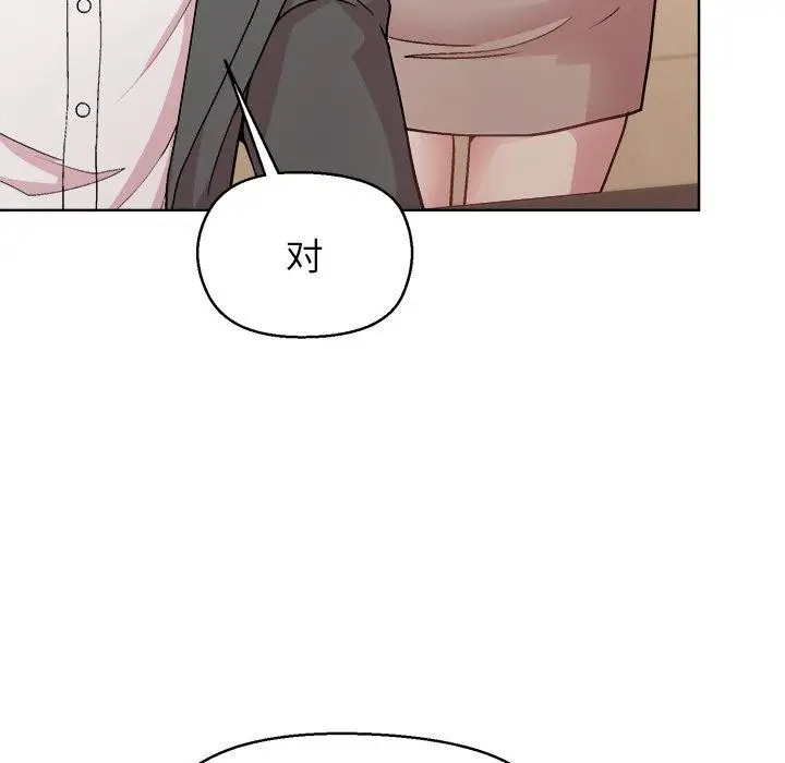 漫画《和美女上司玩游戏》第55话第63张图