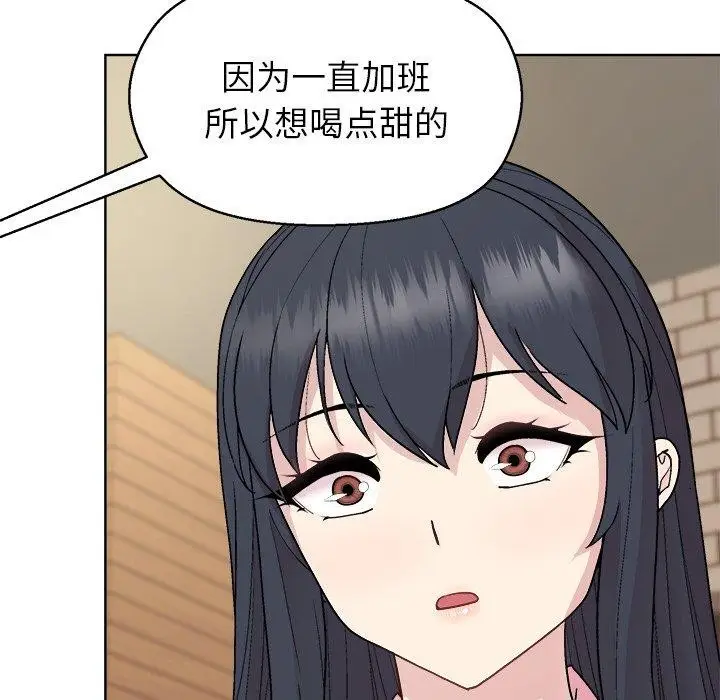 漫画《和美女上司玩游戏》第55话第64张图
