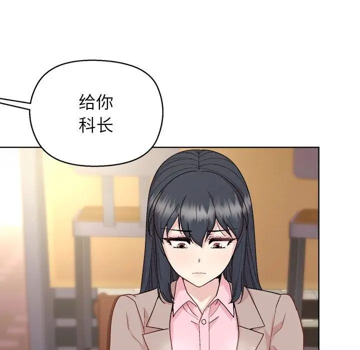 漫画《和美女上司玩游戏》第55话第69张图