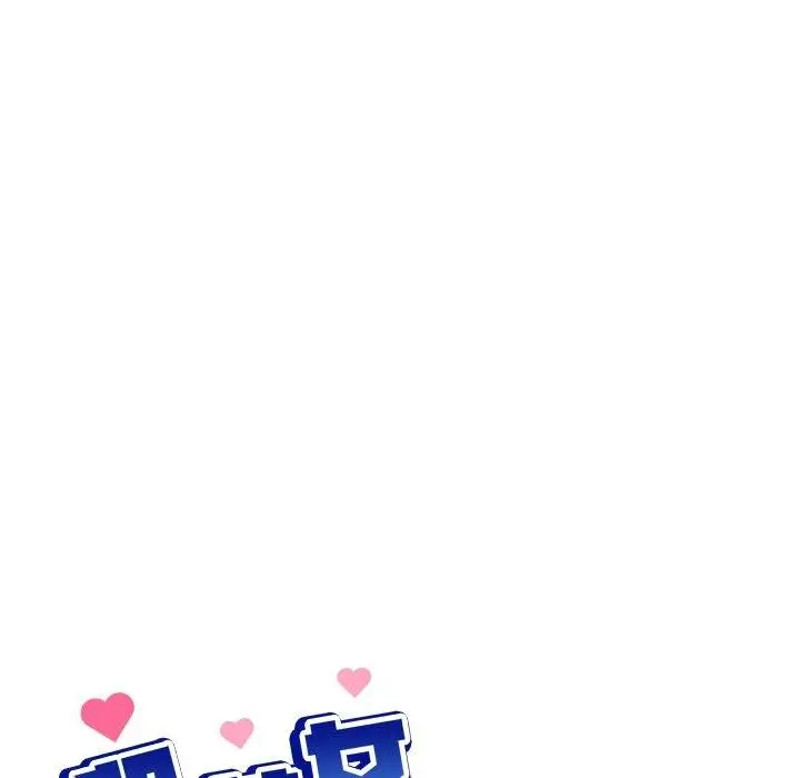 漫画《和美女上司玩游戏》第55话第7张图