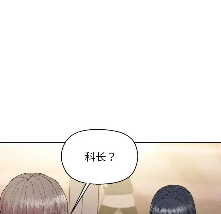 漫画《和美女上司玩游戏》第55话第73张图