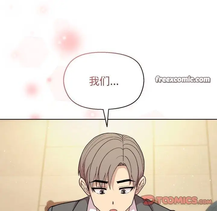 漫画《和美女上司玩游戏》第55话第84张图