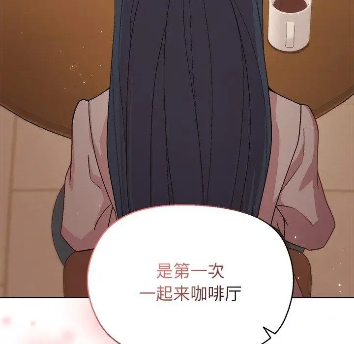 漫画《和美女上司玩游戏》第55话第86张图
