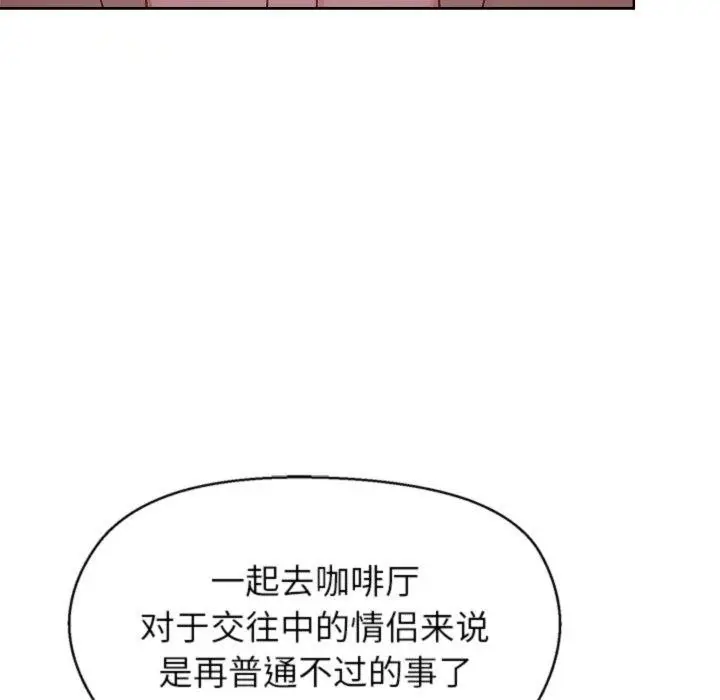 漫画《和美女上司玩游戏》第55话第89张图