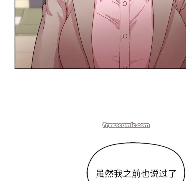 漫画《和美女上司玩游戏》第55话第98张图