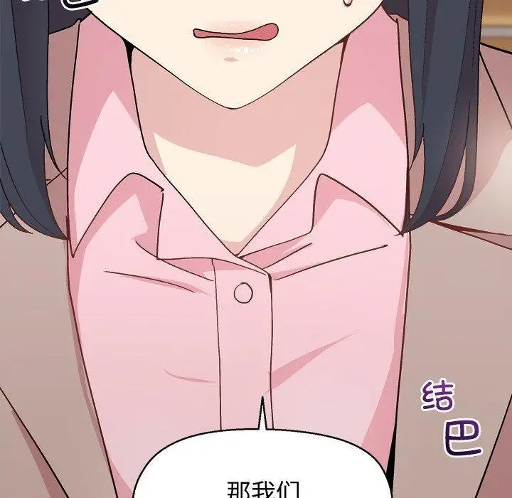 漫画《和美女上司玩游戏》第56话第10张图