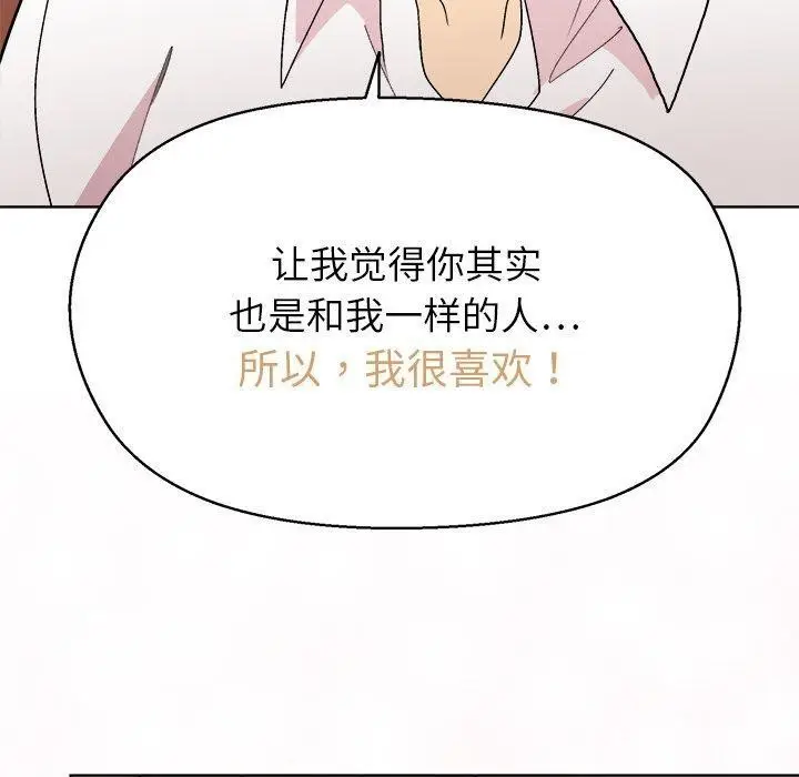 漫画《和美女上司玩游戏》第56话第100张图