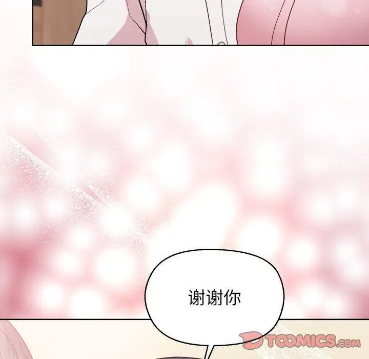 漫画《和美女上司玩游戏》第56话第102张图