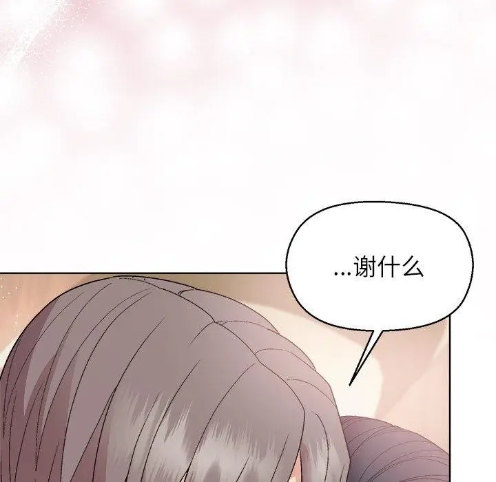 漫画《和美女上司玩游戏》第56话第105张图