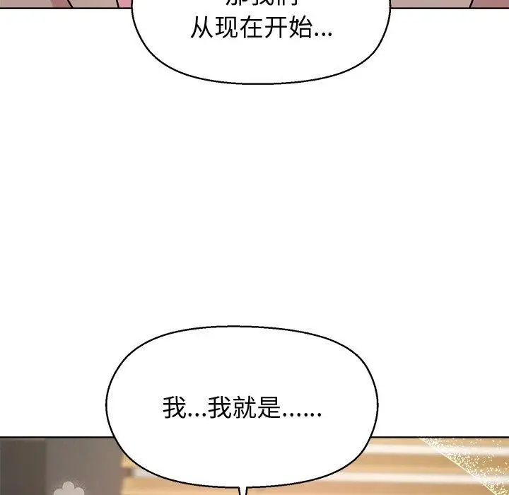 漫画《和美女上司玩游戏》第56话第11张图