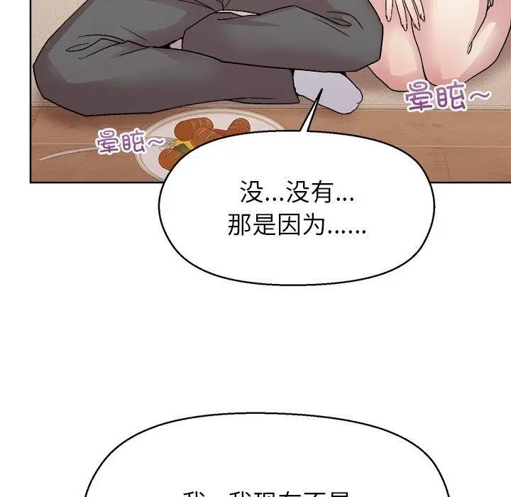 漫画《和美女上司玩游戏》第56话第114张图