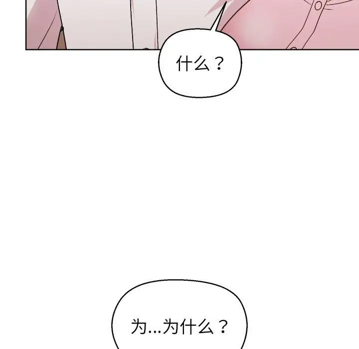 漫画《和美女上司玩游戏》第56话第119张图