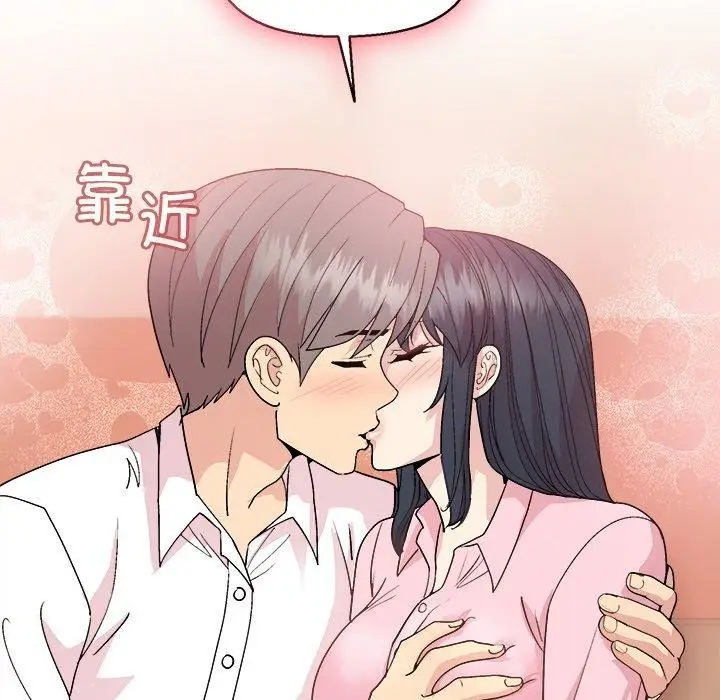 漫画《和美女上司玩游戏》第56话第131张图
