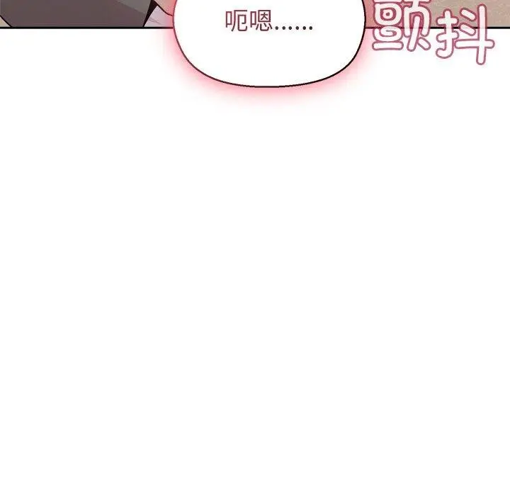 漫画《和美女上司玩游戏》第56话第133张图