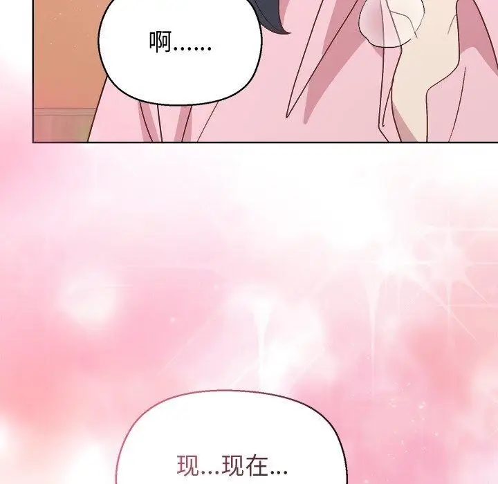 漫画《和美女上司玩游戏》第56话第135张图
