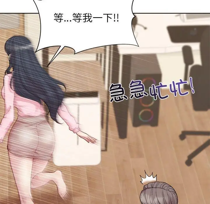 漫画《和美女上司玩游戏》第56话第146张图