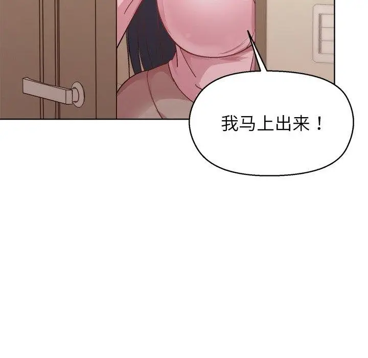 漫画《和美女上司玩游戏》第56话第149张图