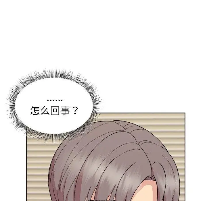 漫画《和美女上司玩游戏》第56话第152张图