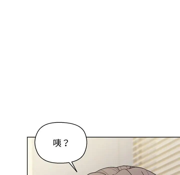 漫画《和美女上司玩游戏》第56话第157张图