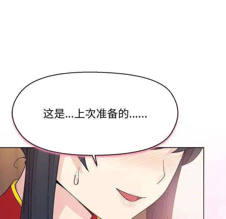 漫画《和美女上司玩游戏》第56话第159张图