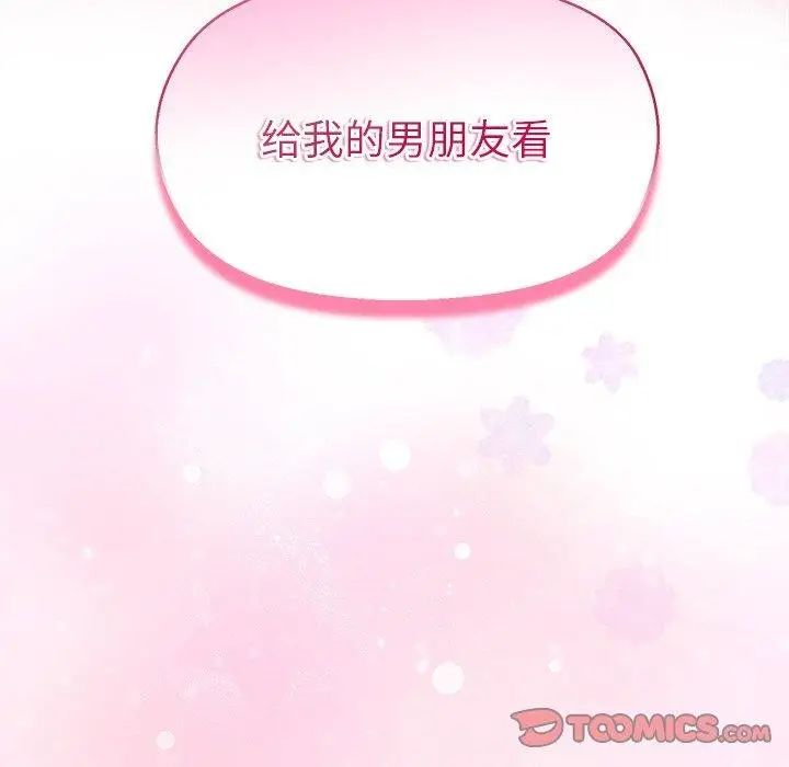 漫画《和美女上司玩游戏》第56话第165张图