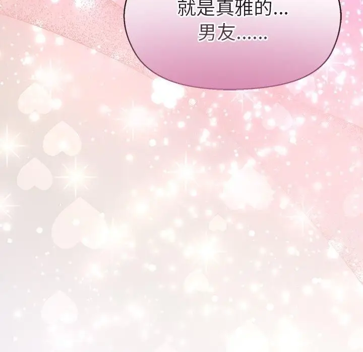 漫画《和美女上司玩游戏》第56话第19张图