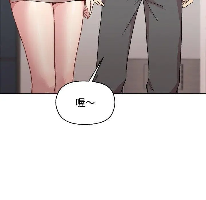 漫画《和美女上司玩游戏》第56话第26张图