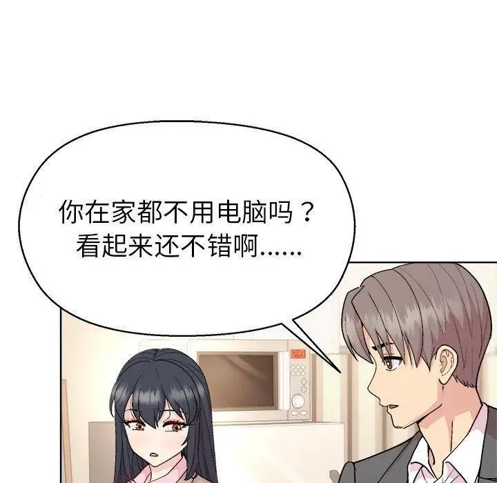 漫画《和美女上司玩游戏》第56话第40张图
