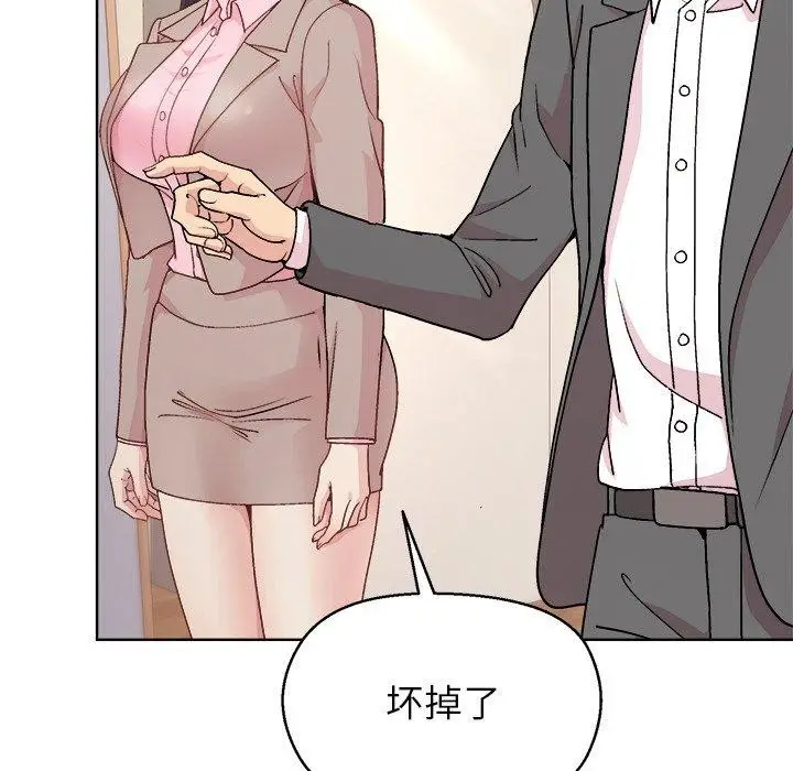 漫画《和美女上司玩游戏》第56话第41张图