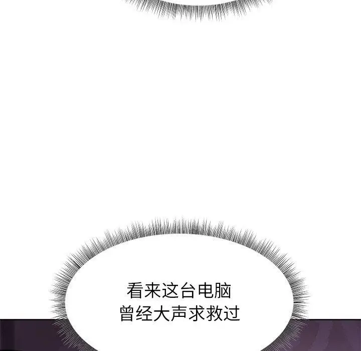 漫画《和美女上司玩游戏》第56话第49张图