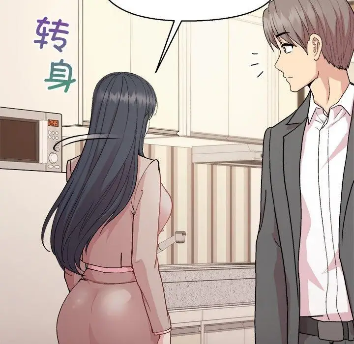 漫画《和美女上司玩游戏》第56话第52张图