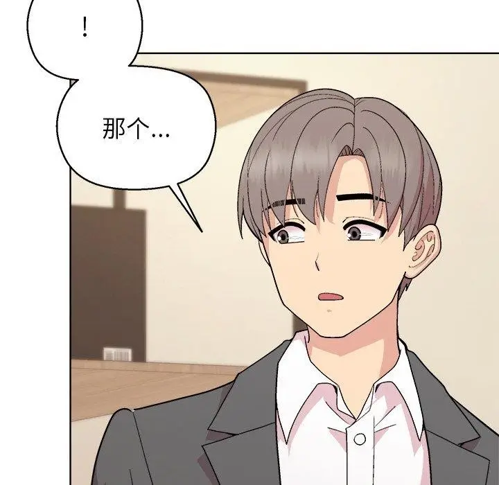 漫画《和美女上司玩游戏》第56话第54张图
