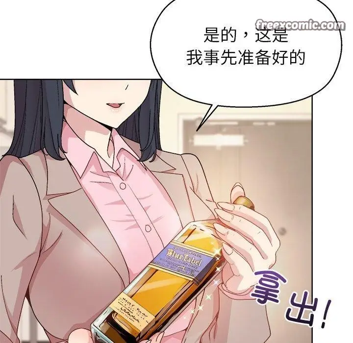 漫画《和美女上司玩游戏》第56话第56张图
