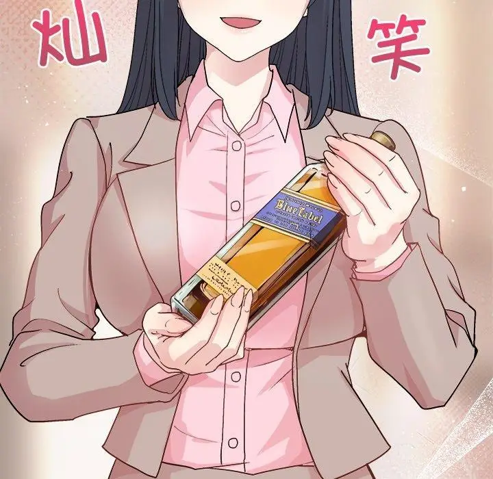 漫画《和美女上司玩游戏》第56话第59张图