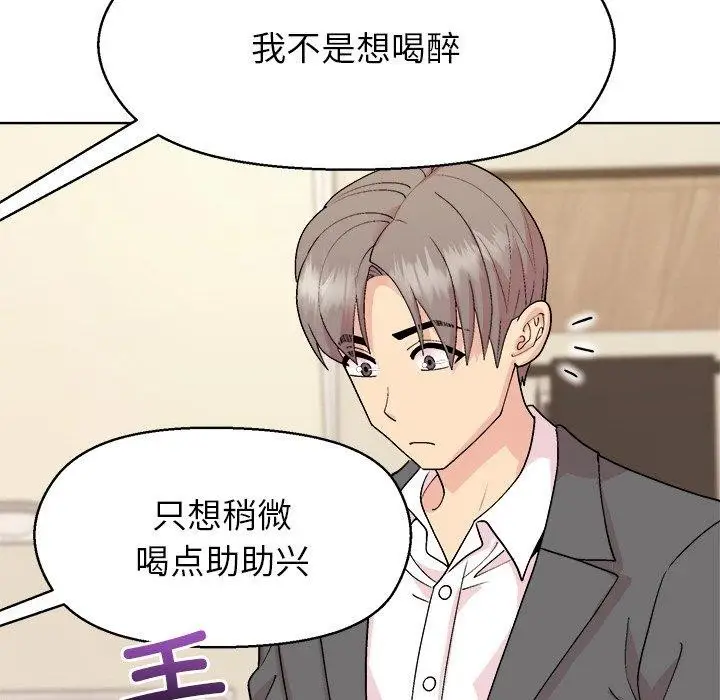 漫画《和美女上司玩游戏》第56话第64张图