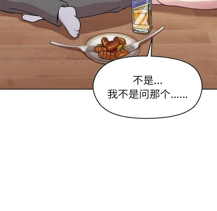 漫画《和美女上司玩游戏》第56话第78张图