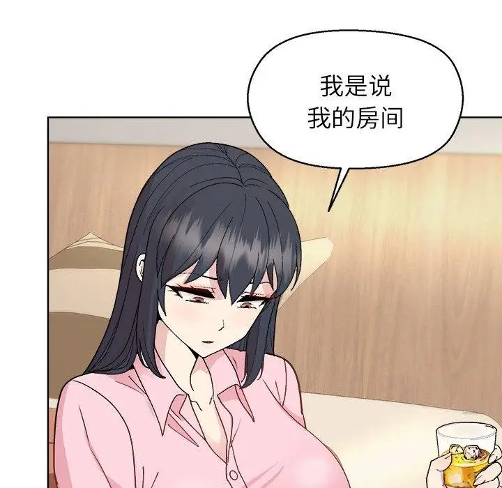 漫画《和美女上司玩游戏》第56话第81张图
