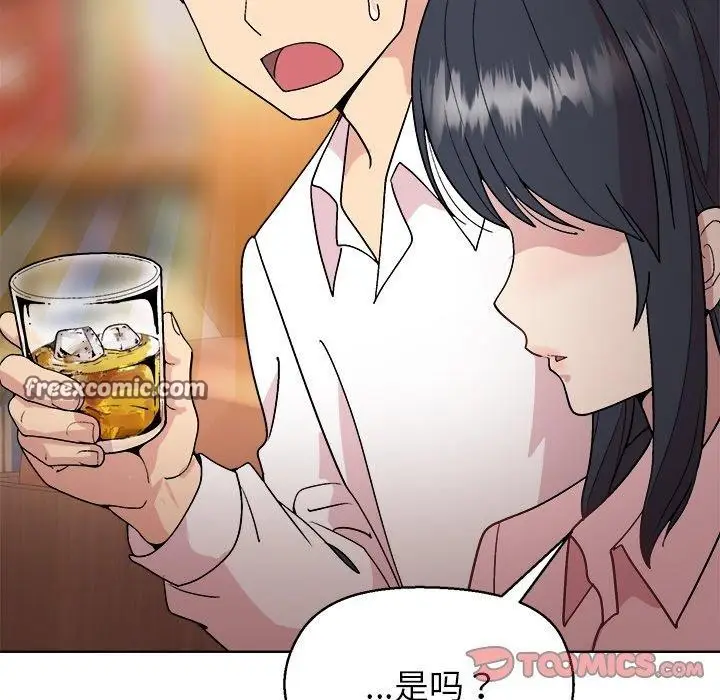 漫画《和美女上司玩游戏》第56话第84张图