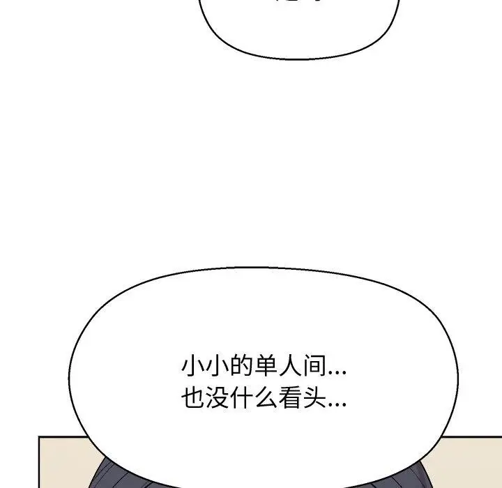 漫画《和美女上司玩游戏》第56话第85张图