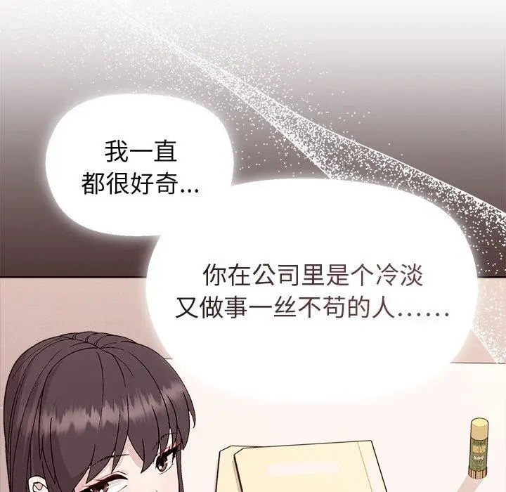 漫画《和美女上司玩游戏》第56话第92张图