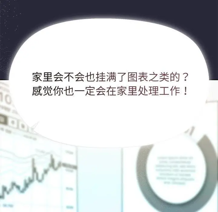 漫画《和美女上司玩游戏》第56话第95张图