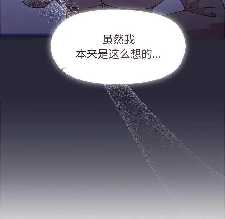 漫画《和美女上司玩游戏》第56话第97张图