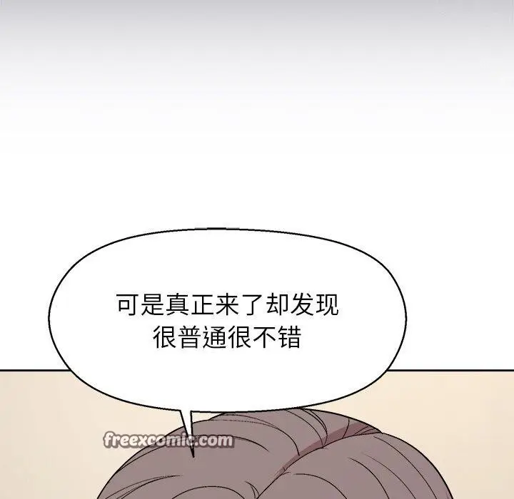 漫画《和美女上司玩游戏》第56话第98张图