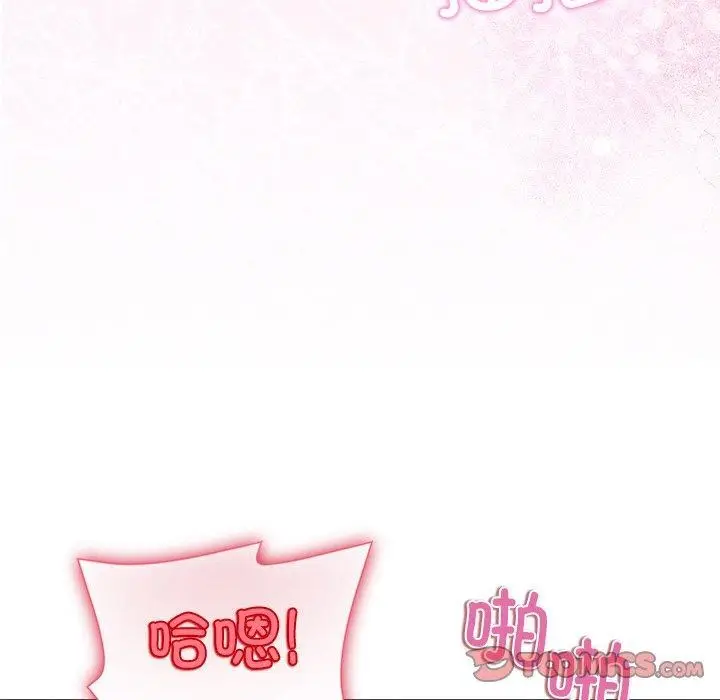 漫画《和美女上司玩游戏》第57话第111张图