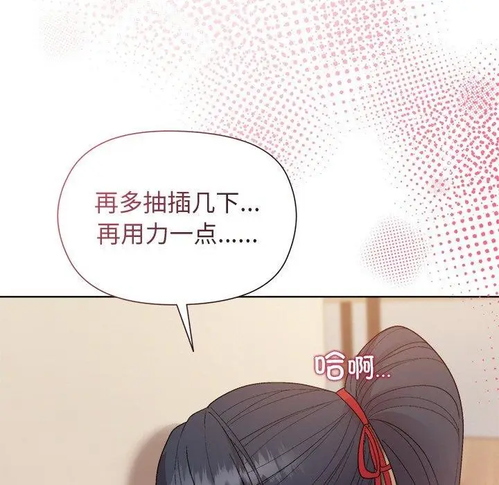 漫画《和美女上司玩游戏》第57话第128张图