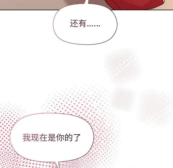 漫画《和美女上司玩游戏》第57话第130张图